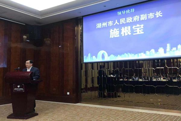 施根宝副市长致辞.png