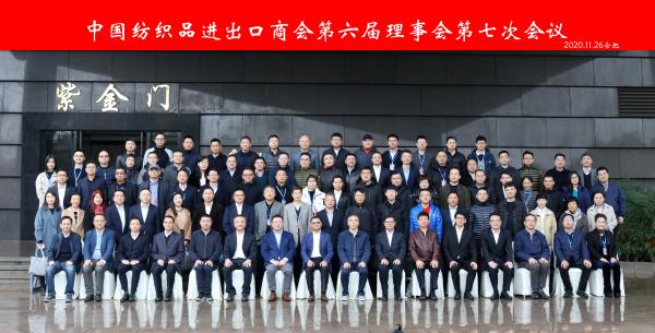 18-理事会合影.jpg
