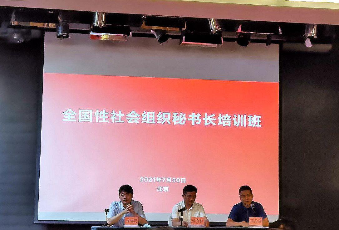 秘书长培训班_副本.jpg