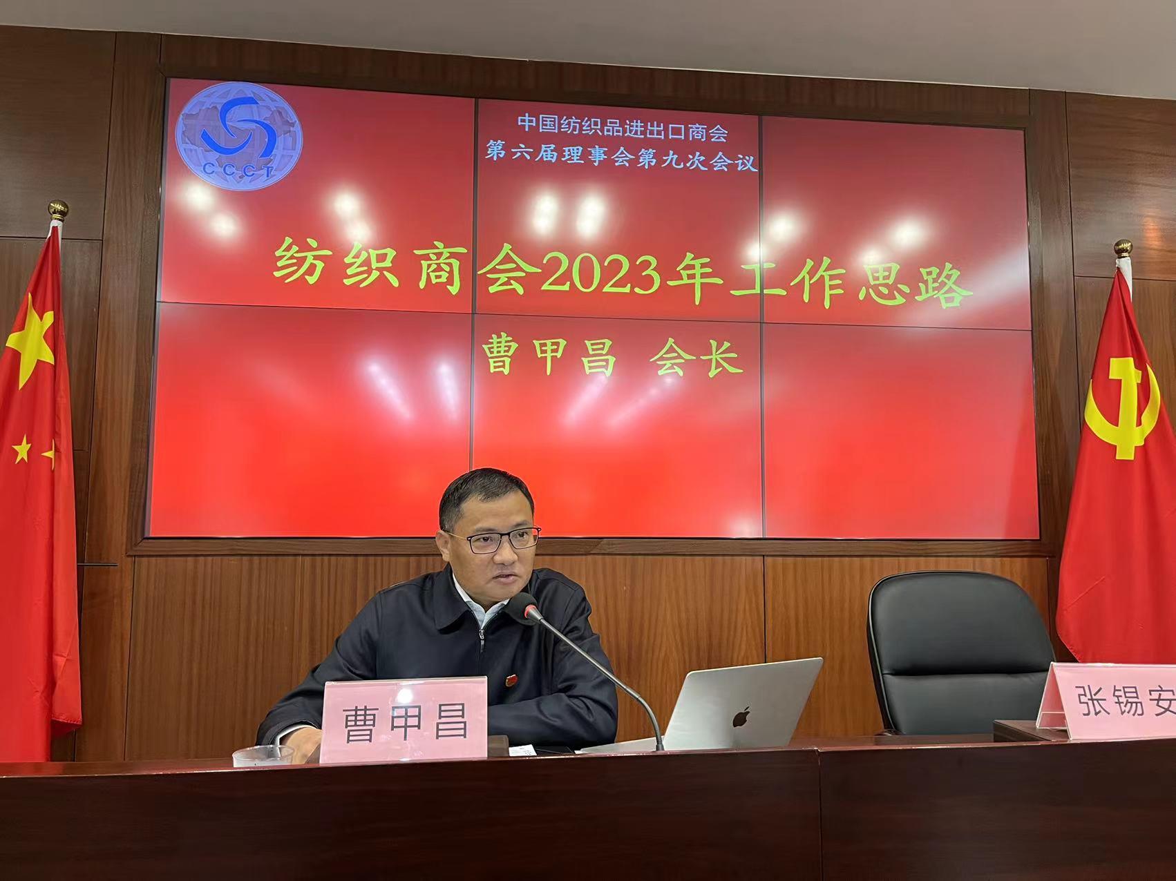 曹会长作汇报.jpg