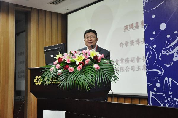 4香港纺织商会常务副会长许章荣先生演讲.JPG
