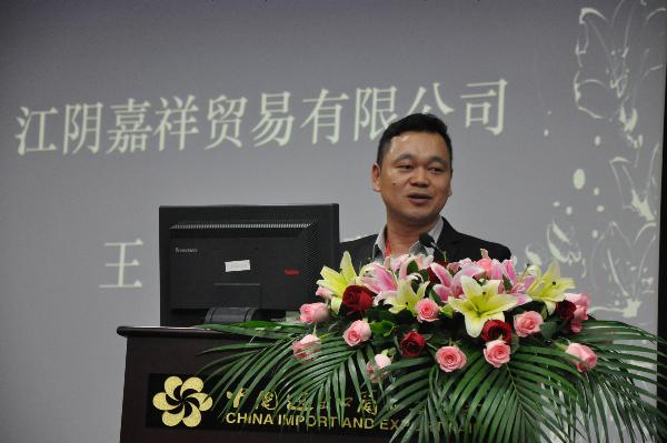 8江阴嘉祥贸易有限公司总经理王伟先生演讲.JPG